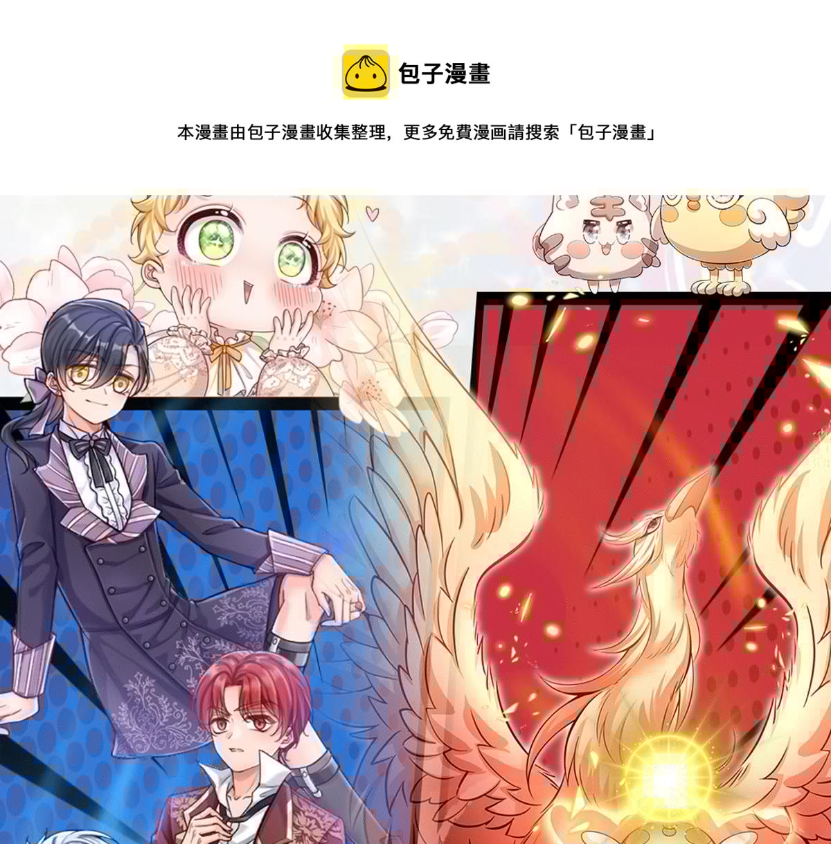 我，伊蒂丝女皇韩漫全集-第108话 小福星无删减无遮挡章节图片 