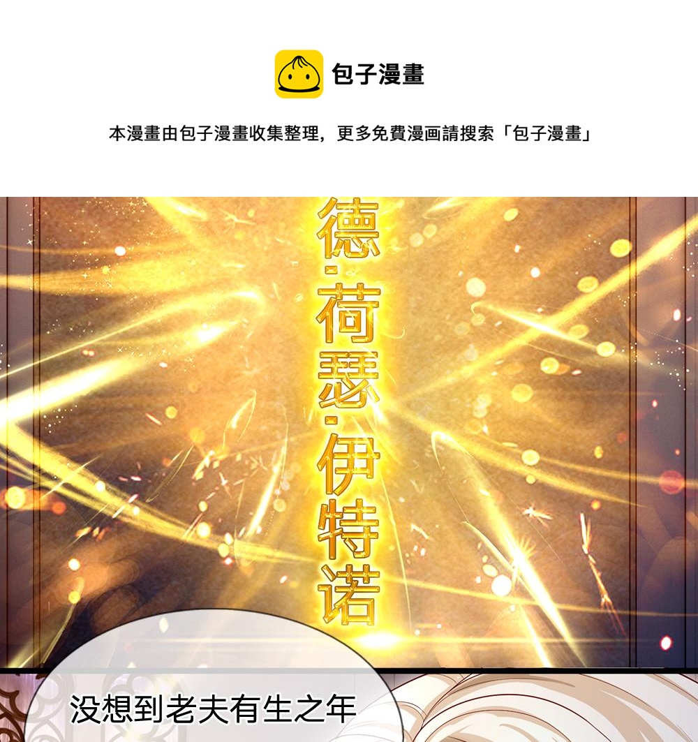 我，伊蒂丝女皇韩漫全集-第108话 小福星无删减无遮挡章节图片 