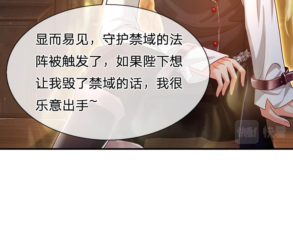 我，伊蒂丝女皇韩漫全集-第109话 麻烦的小屁孩无删减无遮挡章节图片 