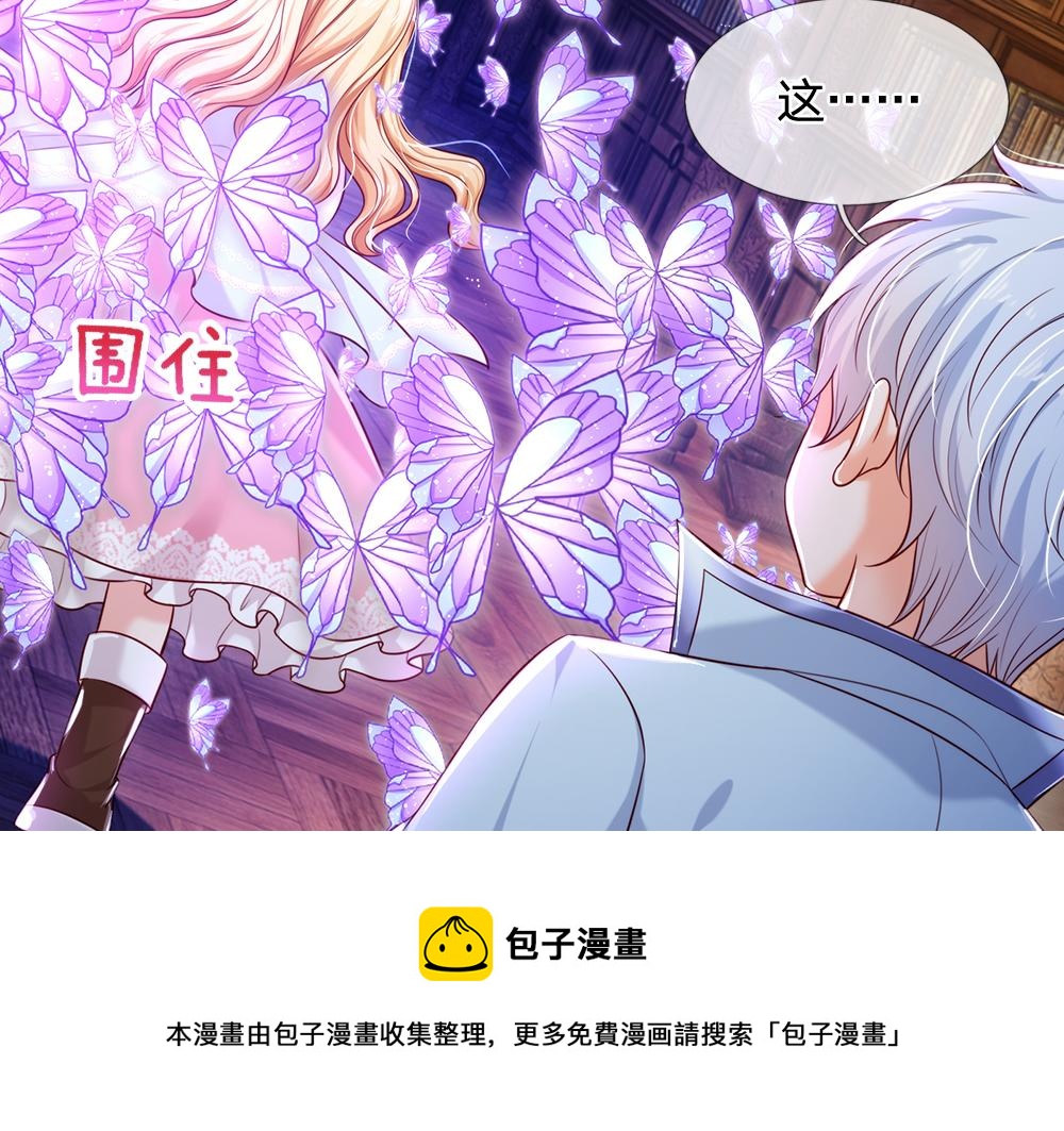 我，伊蒂丝女皇韩漫全集-第109话 麻烦的小屁孩无删减无遮挡章节图片 