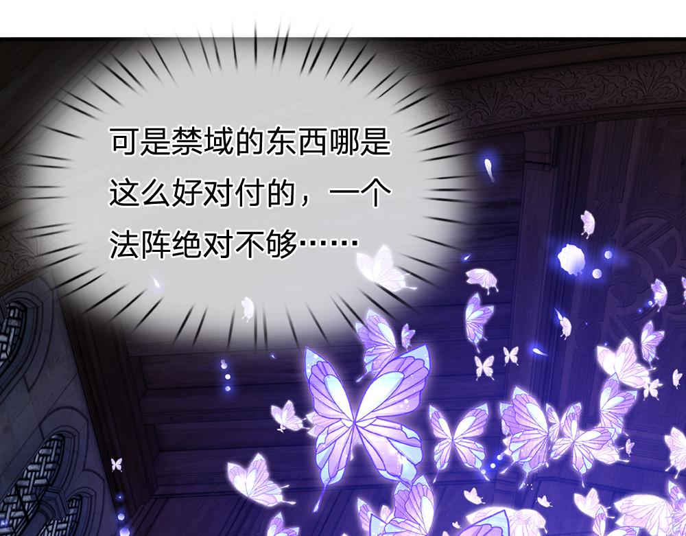我，伊蒂丝女皇韩漫全集-第109话 麻烦的小屁孩无删减无遮挡章节图片 