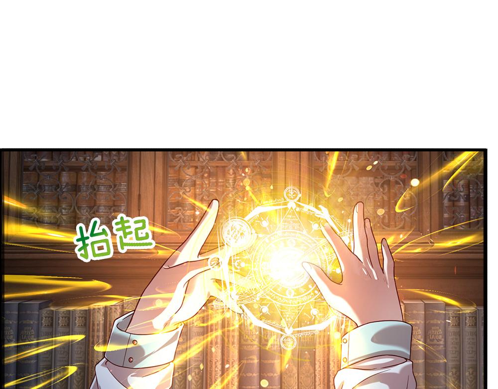我，伊蒂丝女皇韩漫全集-第109话 麻烦的小屁孩无删减无遮挡章节图片 