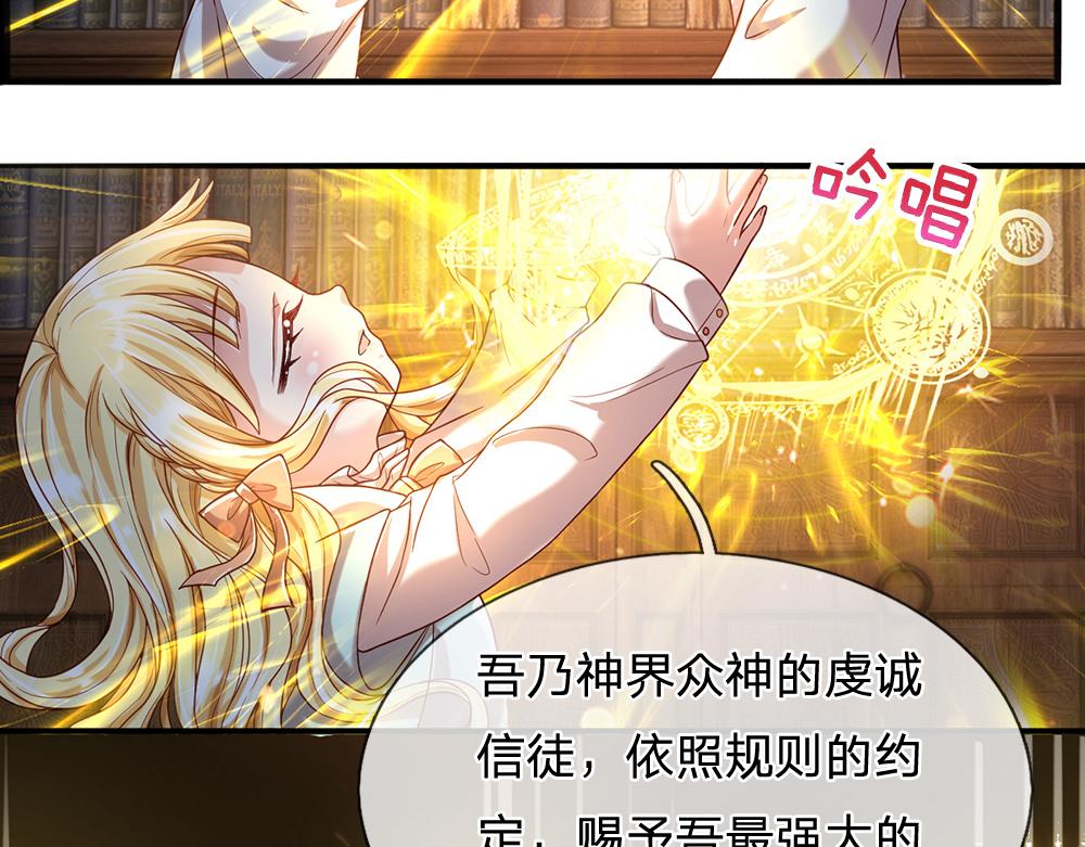 我，伊蒂丝女皇韩漫全集-第109话 麻烦的小屁孩无删减无遮挡章节图片 
