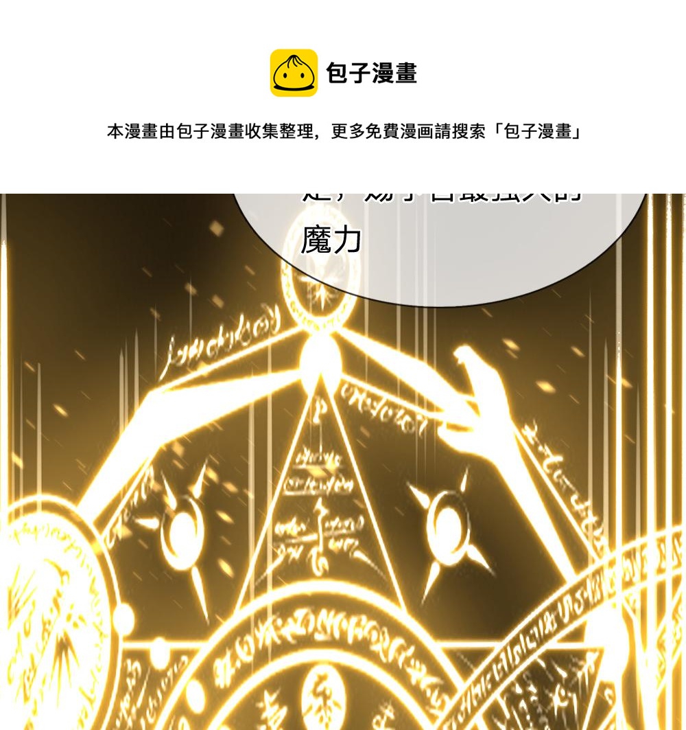 我，伊蒂丝女皇韩漫全集-第109话 麻烦的小屁孩无删减无遮挡章节图片 