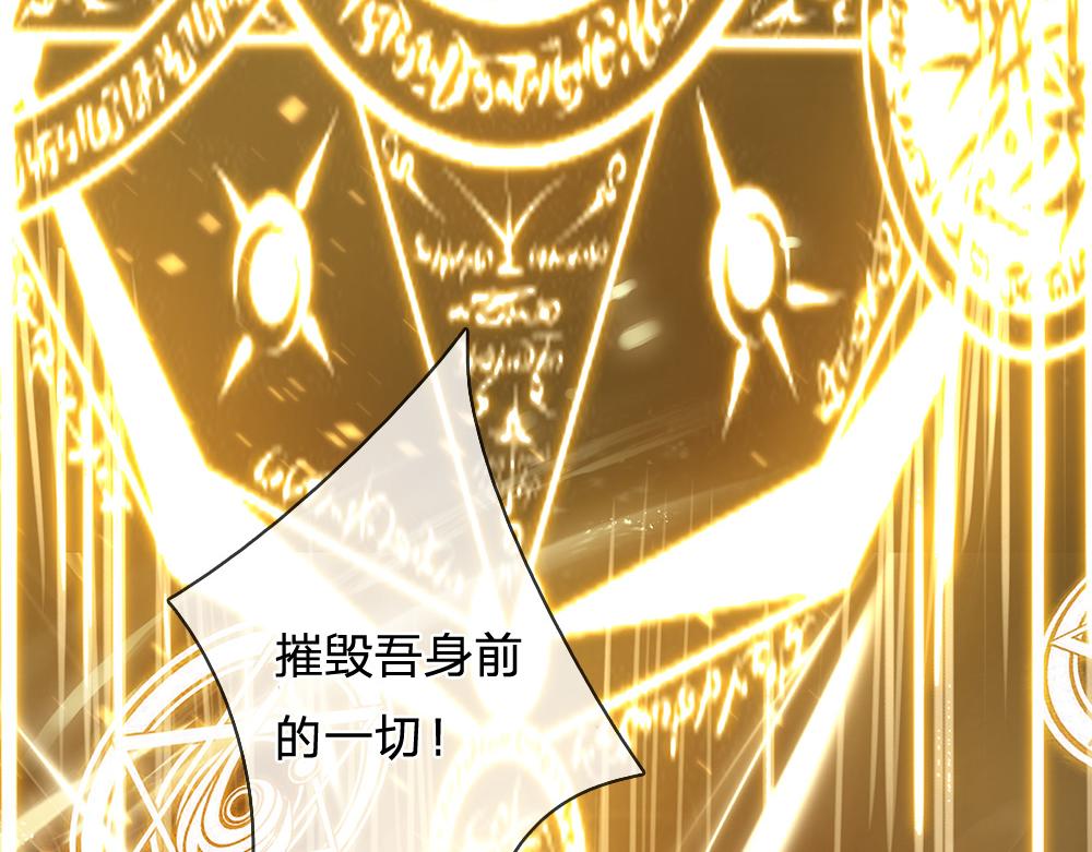 我，伊蒂丝女皇韩漫全集-第109话 麻烦的小屁孩无删减无遮挡章节图片 