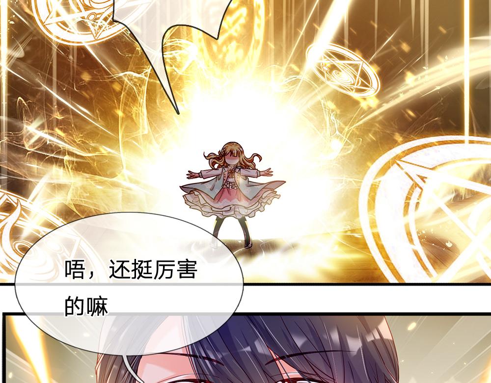 我，伊蒂丝女皇韩漫全集-第109话 麻烦的小屁孩无删减无遮挡章节图片 