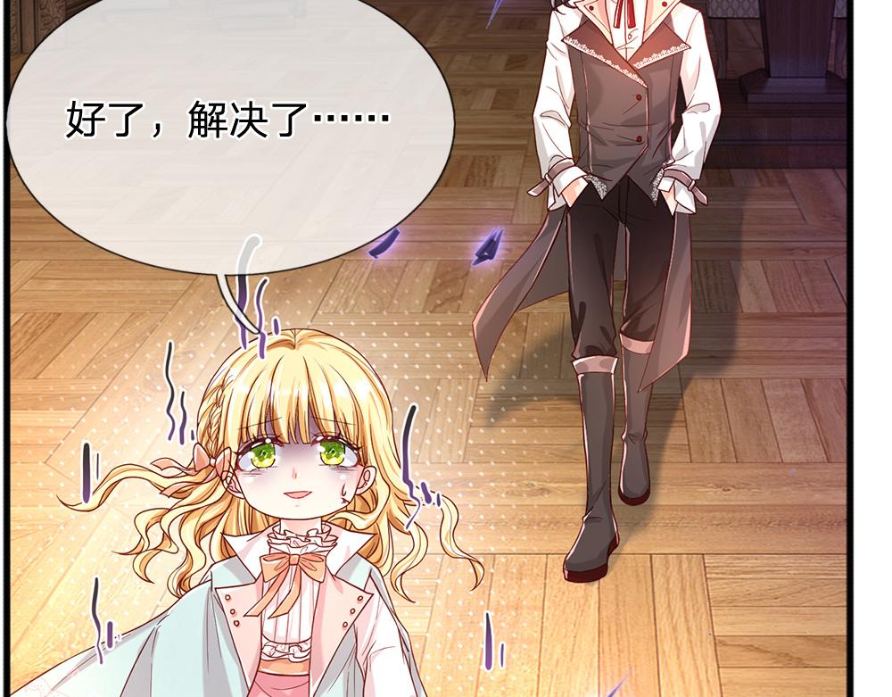 我，伊蒂丝女皇韩漫全集-第109话 麻烦的小屁孩无删减无遮挡章节图片 