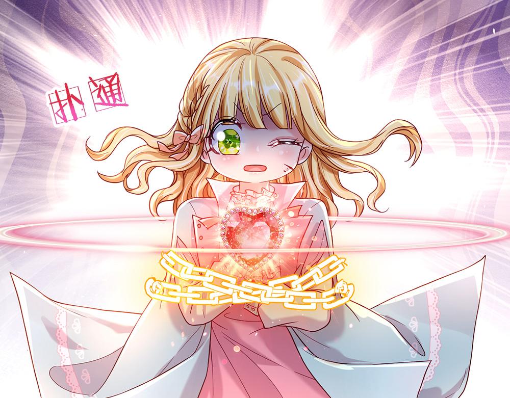 我，伊蒂丝女皇韩漫全集-第109话 麻烦的小屁孩无删减无遮挡章节图片 