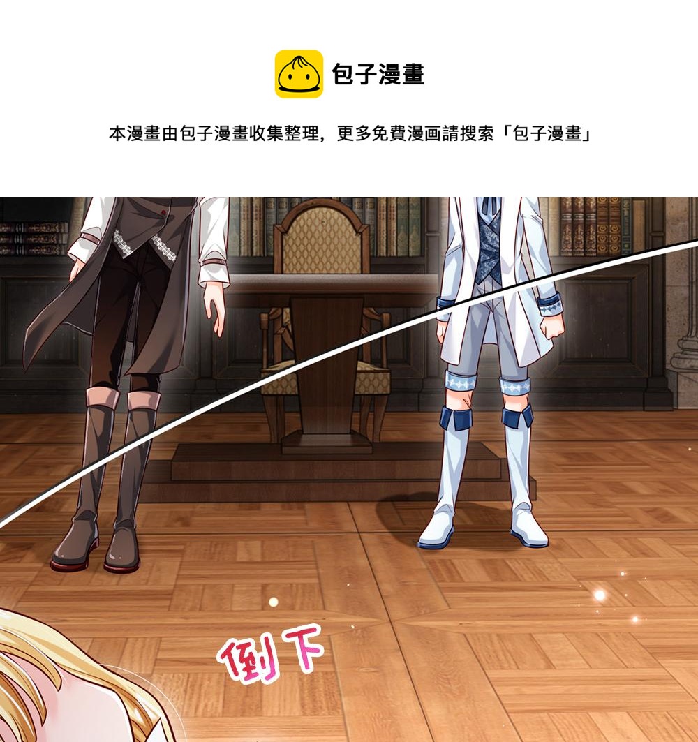 我，伊蒂丝女皇韩漫全集-第109话 麻烦的小屁孩无删减无遮挡章节图片 