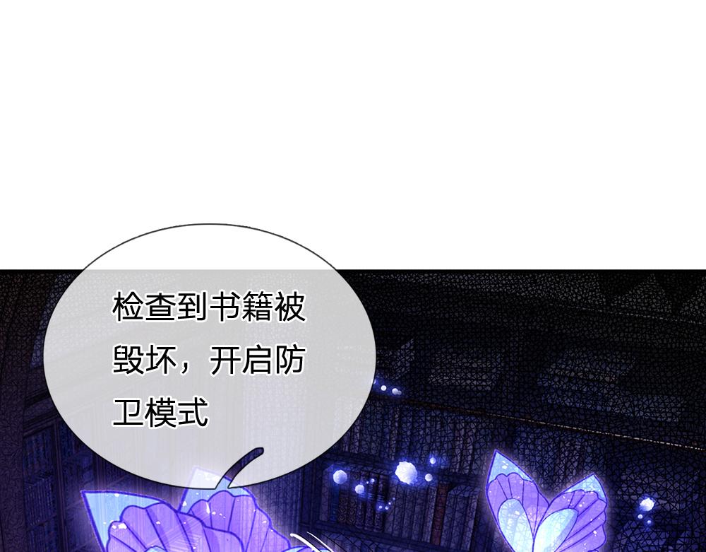 我，伊蒂丝女皇韩漫全集-第109话 麻烦的小屁孩无删减无遮挡章节图片 