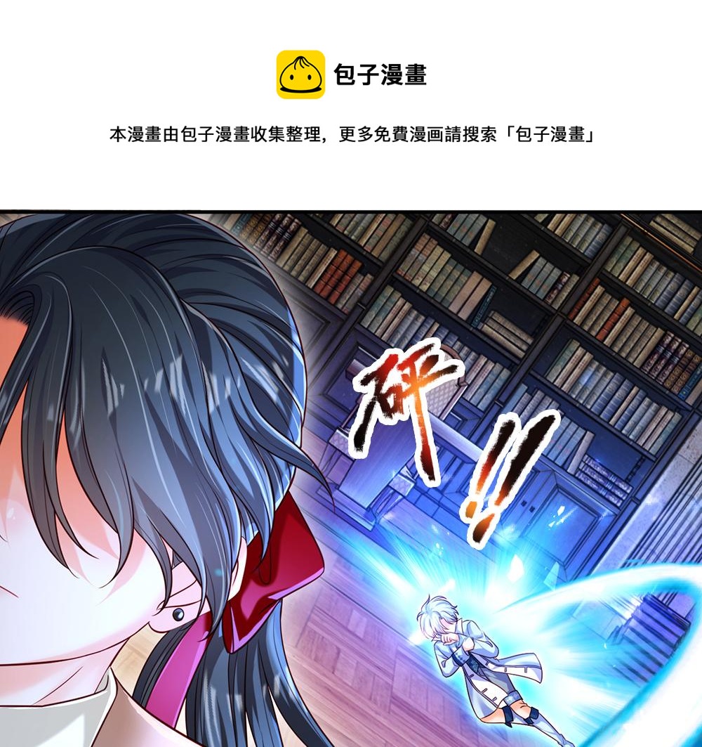 我，伊蒂丝女皇韩漫全集-第109话 麻烦的小屁孩无删减无遮挡章节图片 