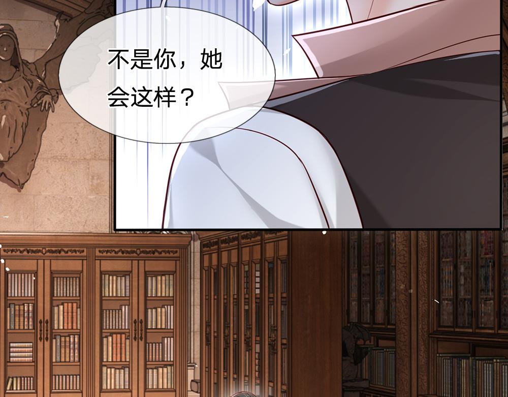 我，伊蒂丝女皇韩漫全集-第109话 麻烦的小屁孩无删减无遮挡章节图片 