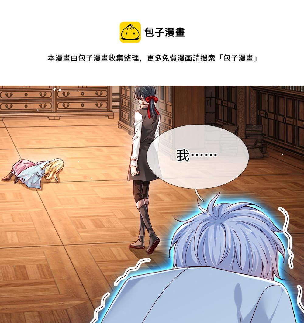 我，伊蒂丝女皇韩漫全集-第109话 麻烦的小屁孩无删减无遮挡章节图片 