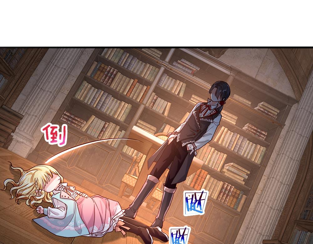 我，伊蒂丝女皇韩漫全集-第109话 麻烦的小屁孩无删减无遮挡章节图片 