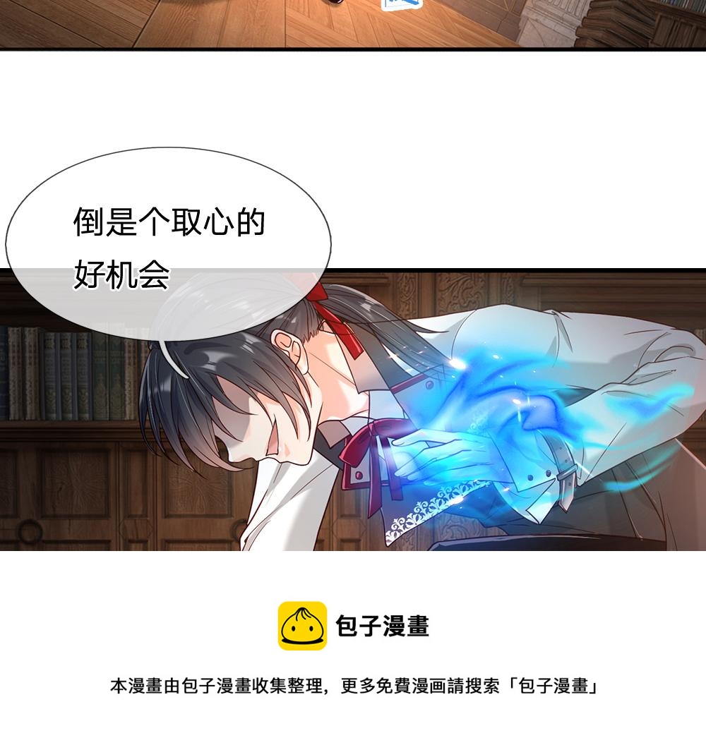 我，伊蒂丝女皇韩漫全集-第109话 麻烦的小屁孩无删减无遮挡章节图片 