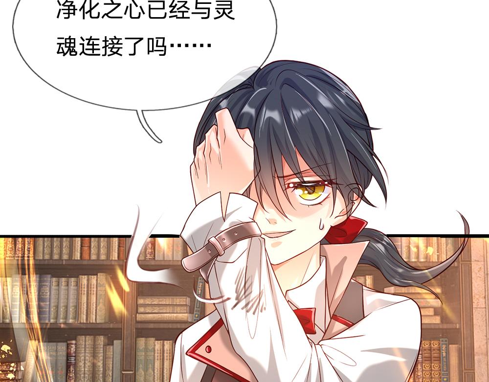 我，伊蒂丝女皇韩漫全集-第109话 麻烦的小屁孩无删减无遮挡章节图片 