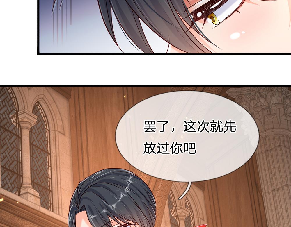 我，伊蒂丝女皇韩漫全集-第109话 麻烦的小屁孩无删减无遮挡章节图片 