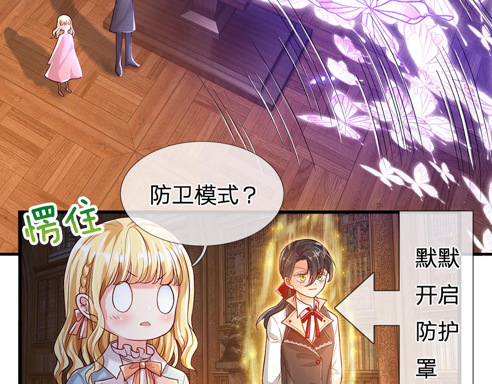 我，伊蒂丝女皇韩漫全集-第109话 麻烦的小屁孩无删减无遮挡章节图片 