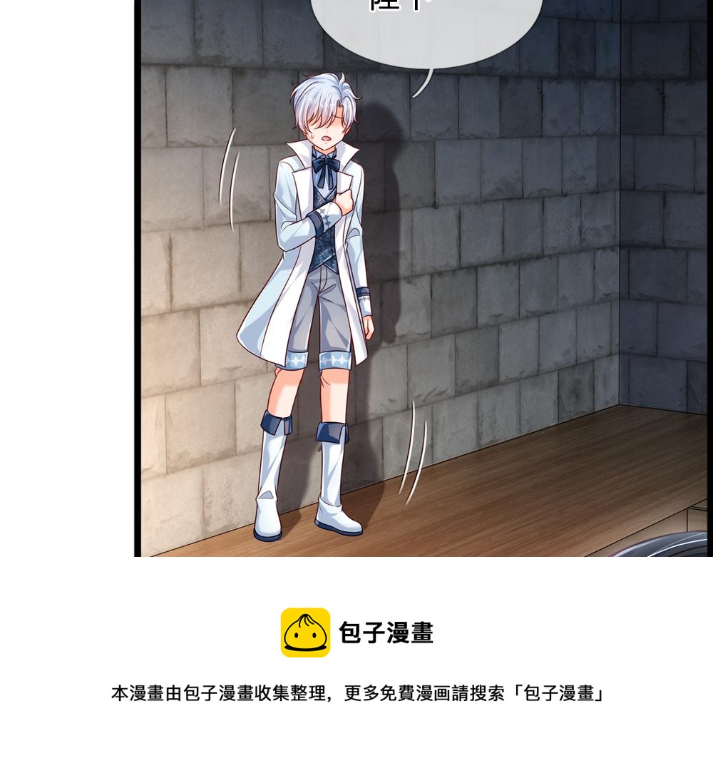 我，伊蒂丝女皇韩漫全集-第109话 麻烦的小屁孩无删减无遮挡章节图片 