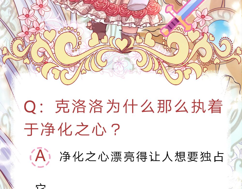 我，伊蒂丝女皇韩漫全集-第109话 麻烦的小屁孩无删减无遮挡章节图片 