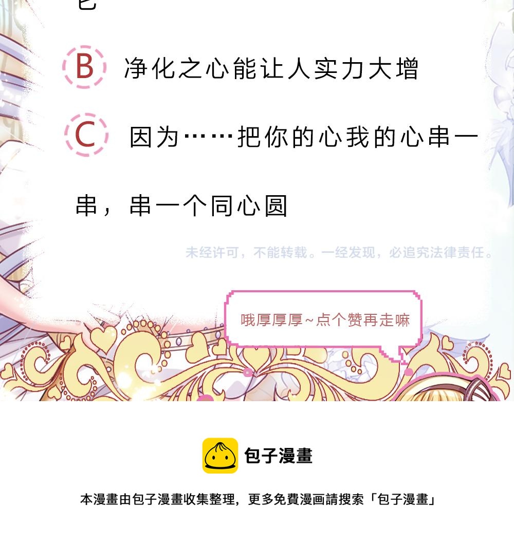 我，伊蒂丝女皇韩漫全集-第109话 麻烦的小屁孩无删减无遮挡章节图片 