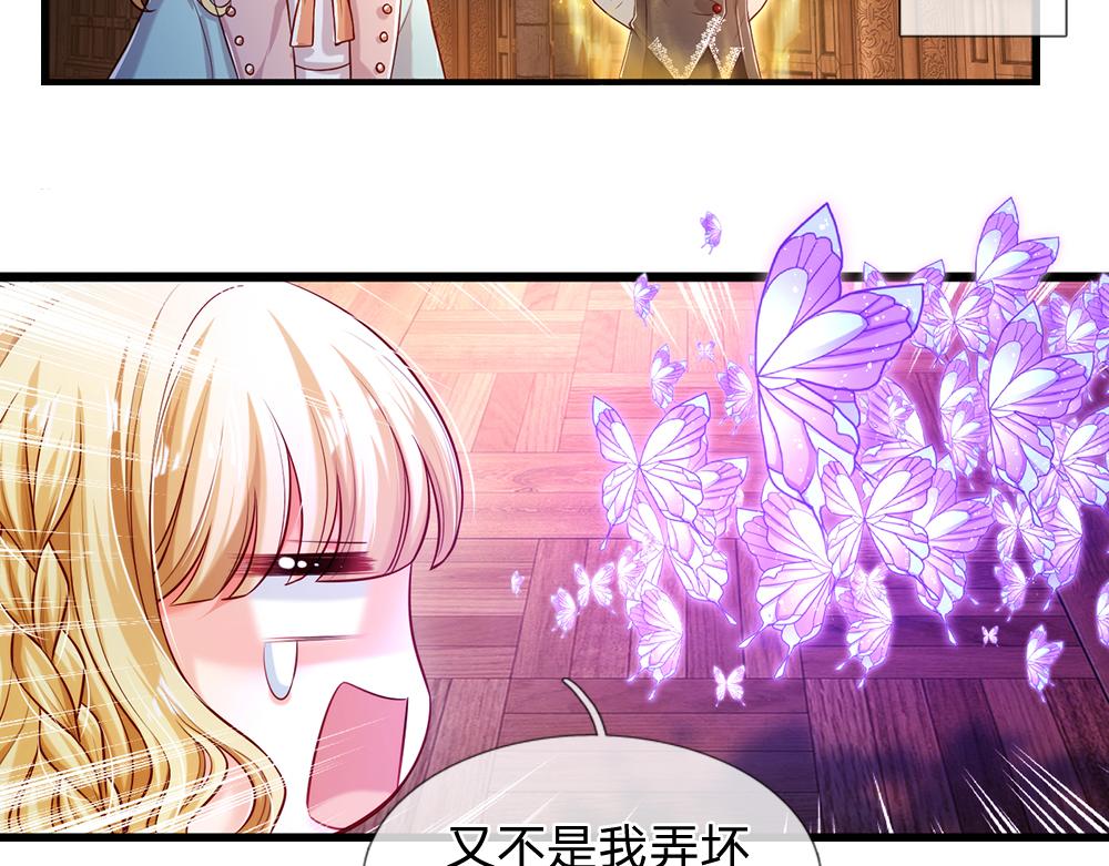 我，伊蒂丝女皇韩漫全集-第109话 麻烦的小屁孩无删减无遮挡章节图片 