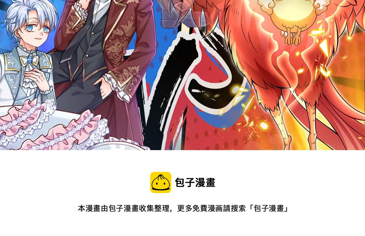 我，伊蒂丝女皇韩漫全集-第109话 麻烦的小屁孩无删减无遮挡章节图片 