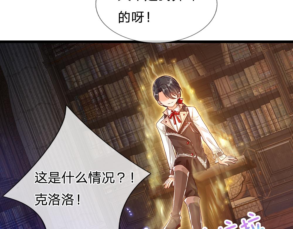 我，伊蒂丝女皇韩漫全集-第109话 麻烦的小屁孩无删减无遮挡章节图片 