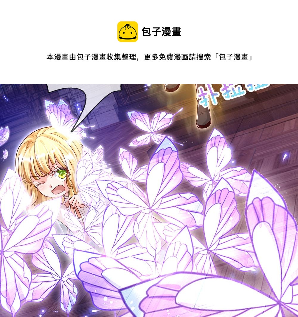 我，伊蒂丝女皇韩漫全集-第109话 麻烦的小屁孩无删减无遮挡章节图片 