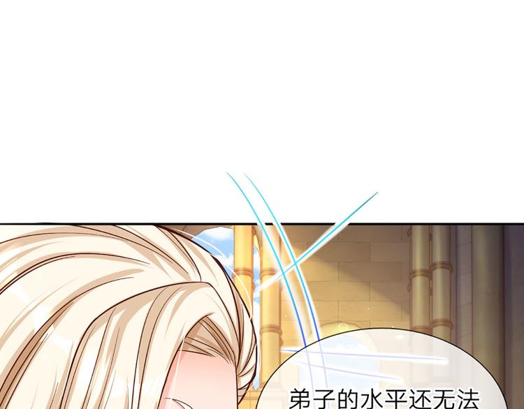 我，伊蒂丝女皇韩漫全集-第11话 奎因测试开始！无删减无遮挡章节图片 