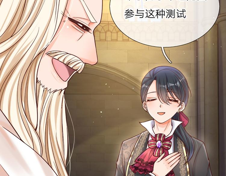 我，伊蒂丝女皇韩漫全集-第11话 奎因测试开始！无删减无遮挡章节图片 