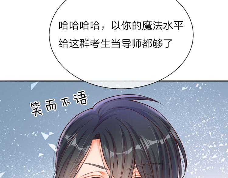我，伊蒂丝女皇韩漫全集-第11话 奎因测试开始！无删减无遮挡章节图片 