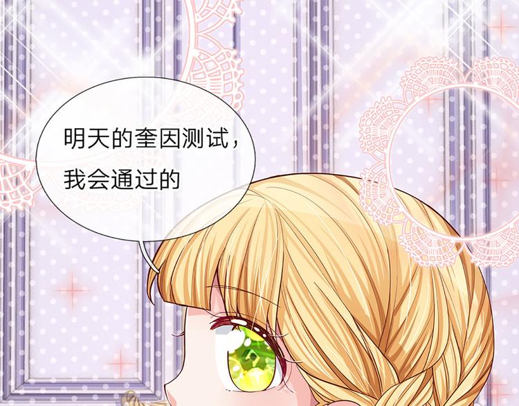 我，伊蒂丝女皇韩漫全集-第11话 奎因测试开始！无删减无遮挡章节图片 