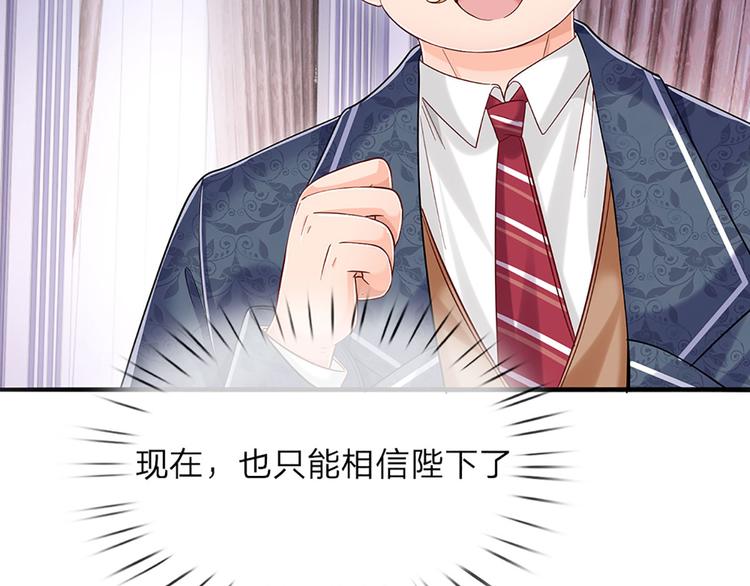我，伊蒂丝女皇韩漫全集-第11话 奎因测试开始！无删减无遮挡章节图片 