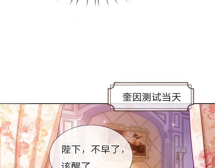 我，伊蒂丝女皇韩漫全集-第11话 奎因测试开始！无删减无遮挡章节图片 