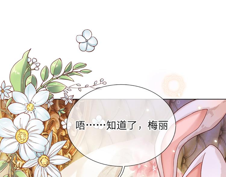 我，伊蒂丝女皇韩漫全集-第11话 奎因测试开始！无删减无遮挡章节图片 
