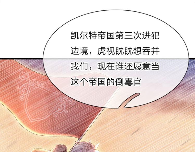 我，伊蒂丝女皇韩漫全集-第11话 奎因测试开始！无删减无遮挡章节图片 