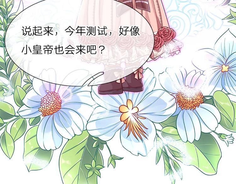 我，伊蒂丝女皇韩漫全集-第11话 奎因测试开始！无删减无遮挡章节图片 