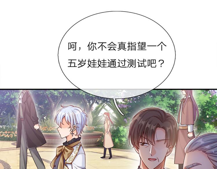 我，伊蒂丝女皇韩漫全集-第11话 奎因测试开始！无删减无遮挡章节图片 