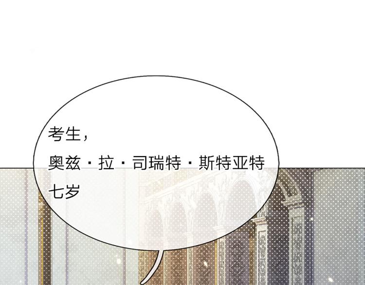 我，伊蒂丝女皇韩漫全集-第11话 奎因测试开始！无删减无遮挡章节图片 
