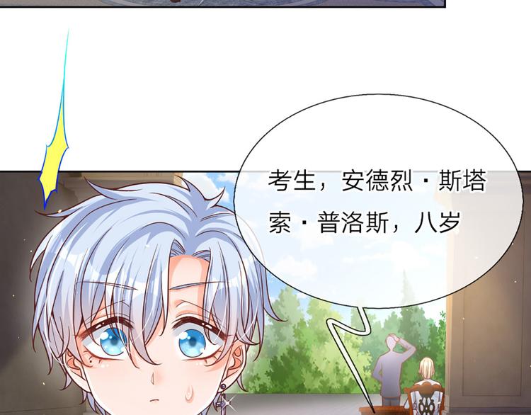 我，伊蒂丝女皇韩漫全集-第11话 奎因测试开始！无删减无遮挡章节图片 