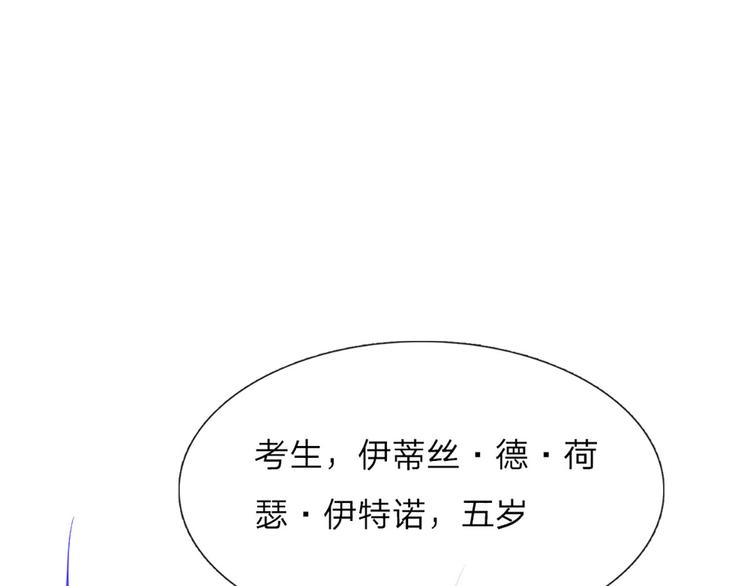 我，伊蒂丝女皇韩漫全集-第11话 奎因测试开始！无删减无遮挡章节图片 