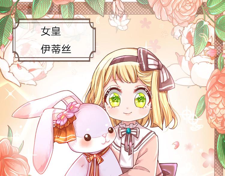 我，伊蒂丝女皇韩漫全集-第11话 奎因测试开始！无删减无遮挡章节图片 
