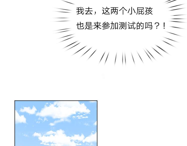 我，伊蒂丝女皇韩漫全集-第11话 奎因测试开始！无删减无遮挡章节图片 