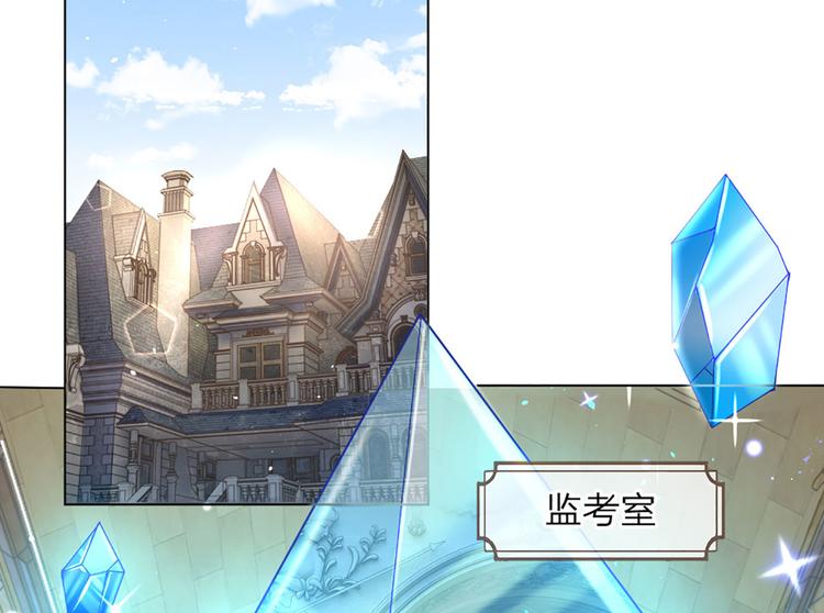 我，伊蒂丝女皇韩漫全集-第11话 奎因测试开始！无删减无遮挡章节图片 