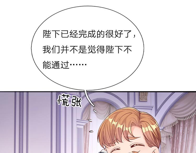 我，伊蒂丝女皇韩漫全集-第11话 奎因测试开始！无删减无遮挡章节图片 