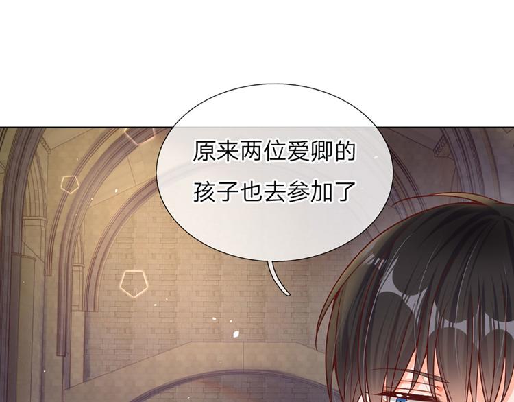 我，伊蒂丝女皇韩漫全集-第11话 奎因测试开始！无删减无遮挡章节图片 