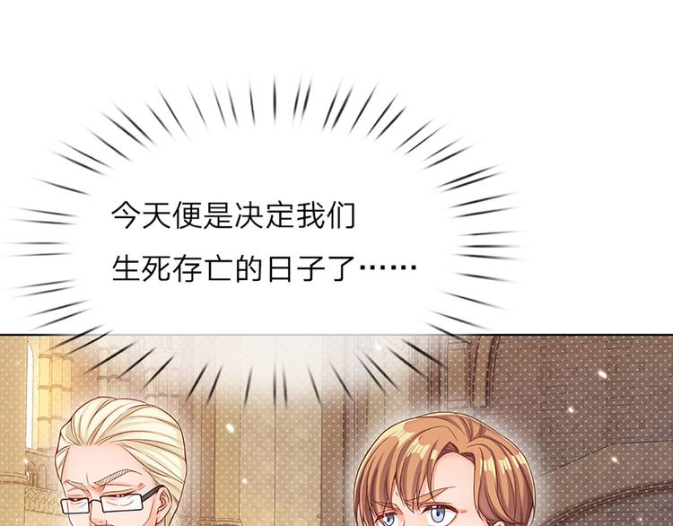 我，伊蒂丝女皇韩漫全集-第11话 奎因测试开始！无删减无遮挡章节图片 