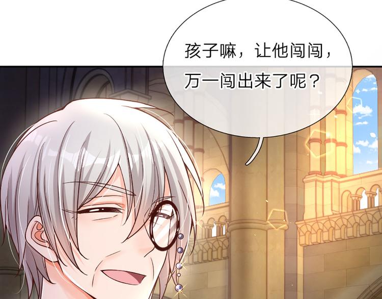 我，伊蒂丝女皇韩漫全集-第11话 奎因测试开始！无删减无遮挡章节图片 