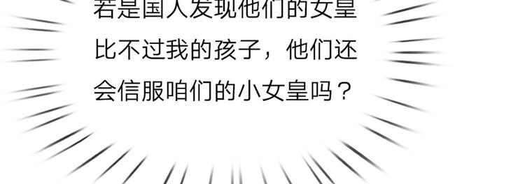 我，伊蒂丝女皇韩漫全集-第11话 奎因测试开始！无删减无遮挡章节图片 